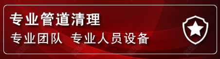 永仁管道疏通电话