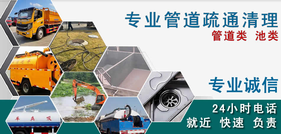永仁下水管道清理疏通