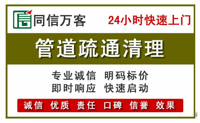 永仁管道疏通清理